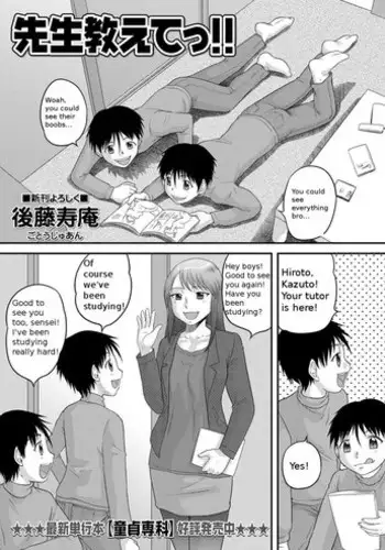 Teacher, tell me!! [English] [Rewrite]