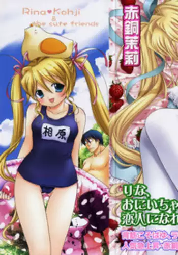 [Matsuri Akagane] Melty Pink