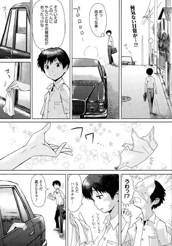 [Kuroiwa Menou] Reijou to Inu ~Doutei Kari~ Ch. 1-2