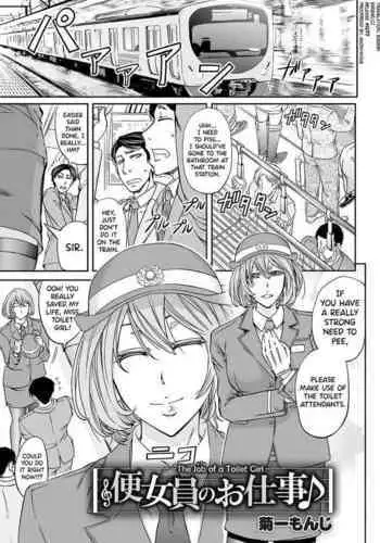 [Binbou Yusuri Express (Mochimako)] Shitennou niwa Kanawanai (Saint Seiya) [Chinese] [大友同好会]