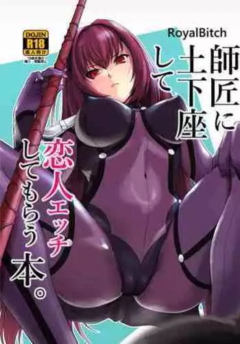 Shishou ni Dogeza shite Koibito Ecchi Shite Morau Hon.