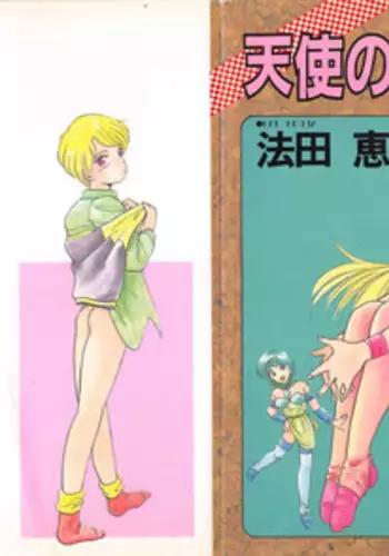 [Hotta Kei] Tenshi no Romance