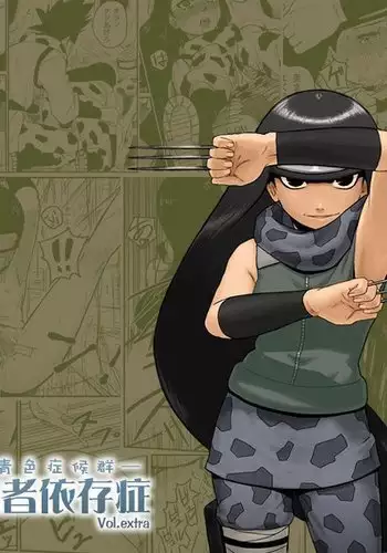 Ninja Dependence (Extra)