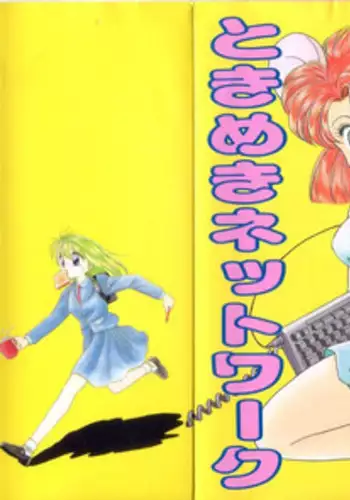 [Ozuno Mahou] Tokimeki Network