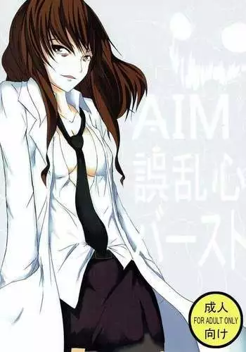 Eimu go ranshin b?suto