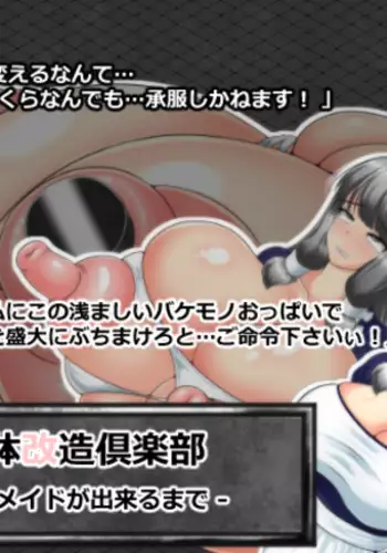 Nyotai Kaizou Club - Chounyuu Maid ga Dekiru made