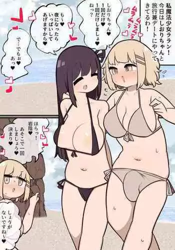 ほら岩陰！あそこで１回しましょう♥はい決まり♥