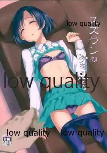 Suzuran no Yume o Miru.