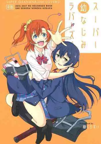 Super Osananajimi Lovers!