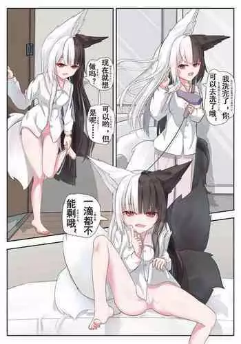 有栖マナとの共同生活！