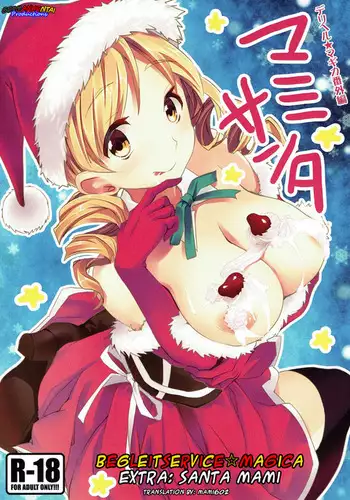 Begleitservice☆Magica Extra: Santa Mami