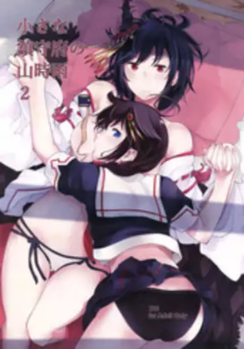 Chiisana Chinjufu no Yamashigure 2