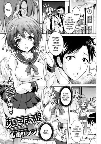 I, Robokko {NecroManCr}