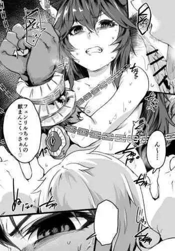 Fenrir-chan no Ero Manga
