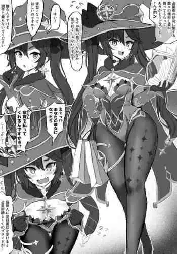 [Fuzume] Mona no Himitsu (Genshin Impact)