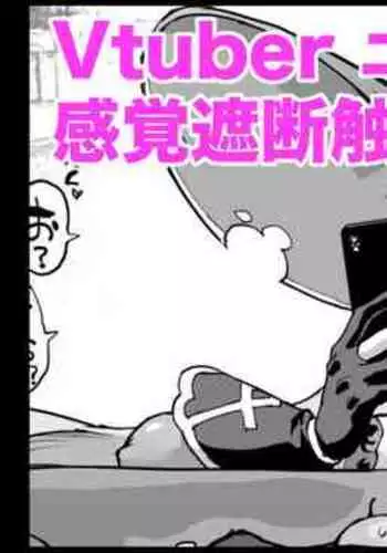 Vtuber Kankaku Shadan Shokushu H Illust