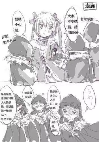 | Supervisor's Secret