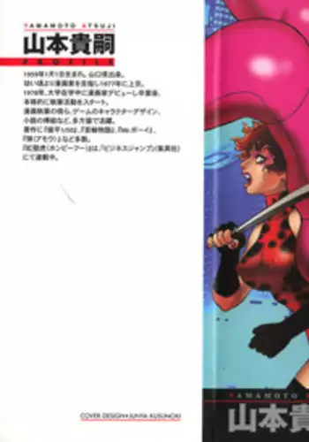 [Yamamoto Atsuji] Hon-Pi-Fu Vol.3