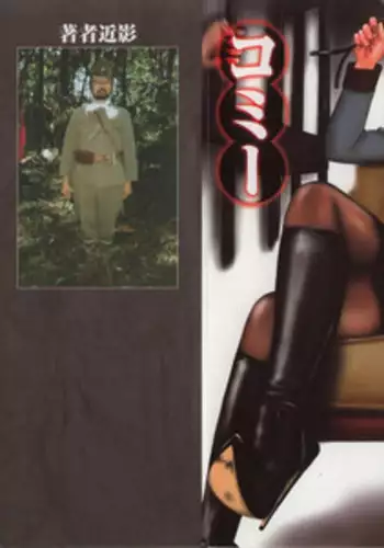 [Comiy] Mesu Inu Fukujuu