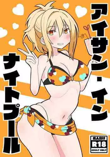 Ai-san in Night Pool