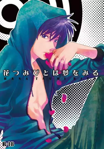 [REVI (Azusa)] Hana Tsumibito wa Yume o Miru  Detective Conan dj