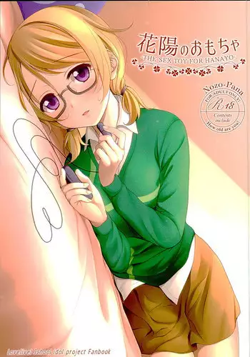 (C89) [39xream (Mikuta)] Hanayo no Omocha (Love Live!)