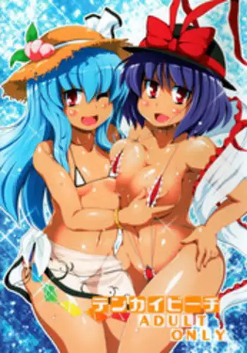 (C80) [WaToSaTo (Sugiura Sen)] Tenkai Beach (Touhou Project)