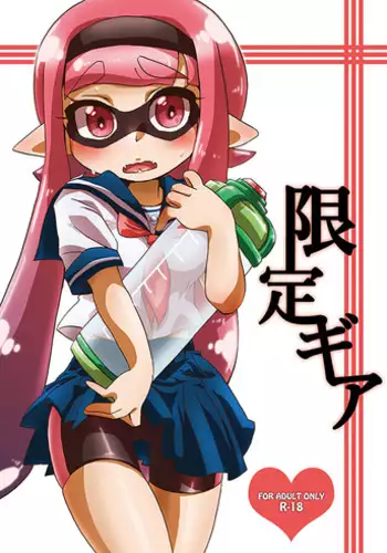 [???] Limit Gear [SAMPLE] [RAW]