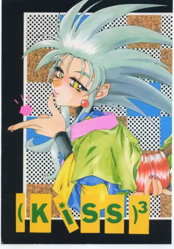 (CR17) [Genkotsu Dan (Various)] (Kiss)³ (Tenchi Muyo!)