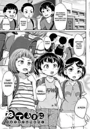 Neterumani | While You're Asleep