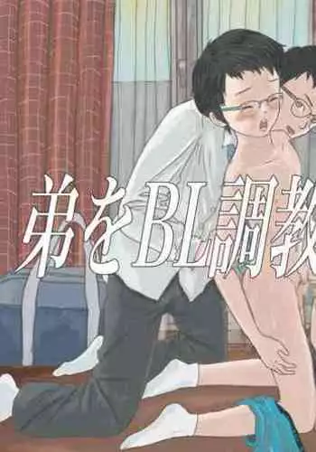 Ot?to O BL Ch?ky? Suru Anitachi