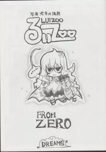 Zero no tskaima doujin Cover Samples on my radar