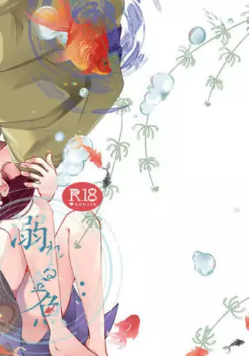 Ravukore 2019 natsu shinkan/ Akaru Rei.sample