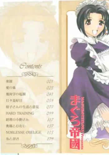 [Tuna Empire] Maid Zukushi - Eat Up Maiden.