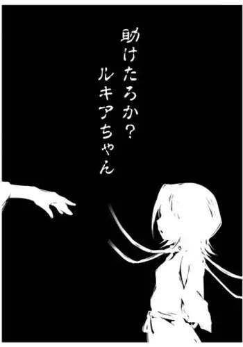 [Mosha Mosha] Tasuketaroka? Rukia-chan (Bleach)