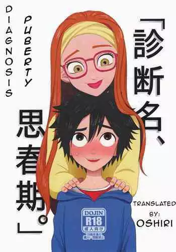 "Shindanmei, Shishunki."