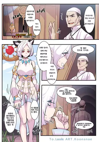 To.Lassile 마영전 자캐 만화커미션