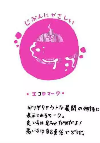 Zenmon no Oni, Koumon no Ryuu, Ue kara Panty