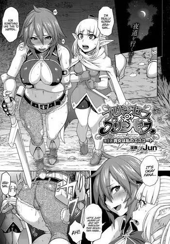 [Jun] Princess  Princess [English] [PSYN]