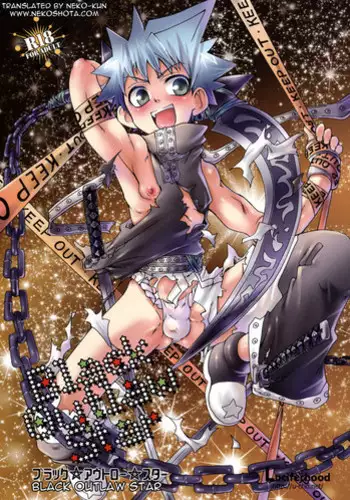 (Shotaket 14) [Luciferhood (Uchoten)] Black Outlaw Star (Soul Eater) [English]