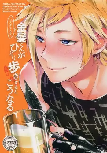 Resutarumu o Kinpatsu-kun ga Hitoriaruki Suruto Kou Naru