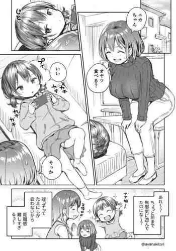 Meikko to Okki suru Futanari Ochinchin