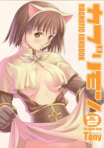 (C64) [T2 ART WORKS (Tony)] Kaburimon Vol. 2 (Ragnarok Online)