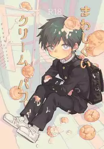 Mawashi Gui Cream puff