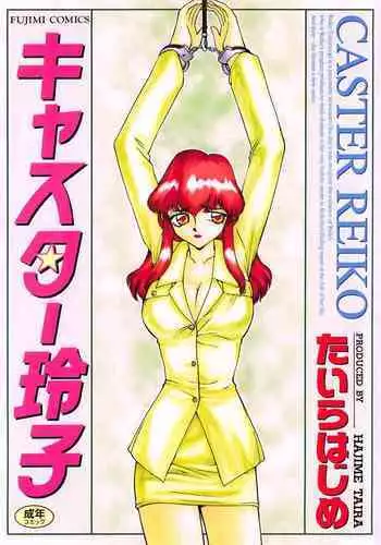 Caster Reiko