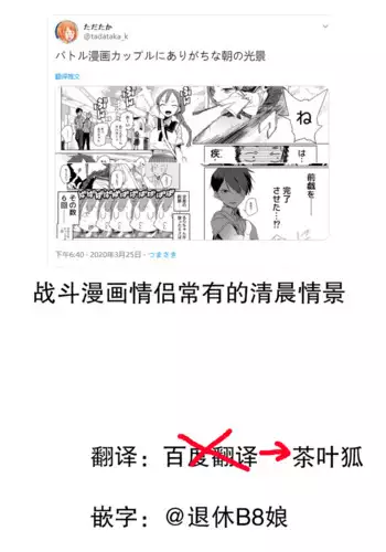 战斗漫画情侣常有的清晨情景