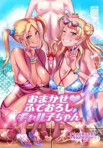 Omakase Fudeoroshi Galko-chan