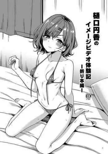 Higuchi Madoka no Image Video Taikenki