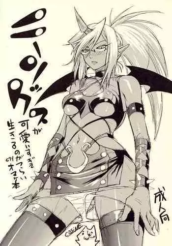 Kneesocks ga Kawai Sugite Ikiru no ga Tsurai C79 Omake Hon