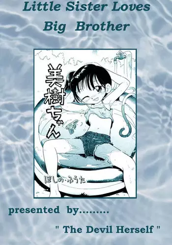 Little Sister ! ( delightful lolicon )